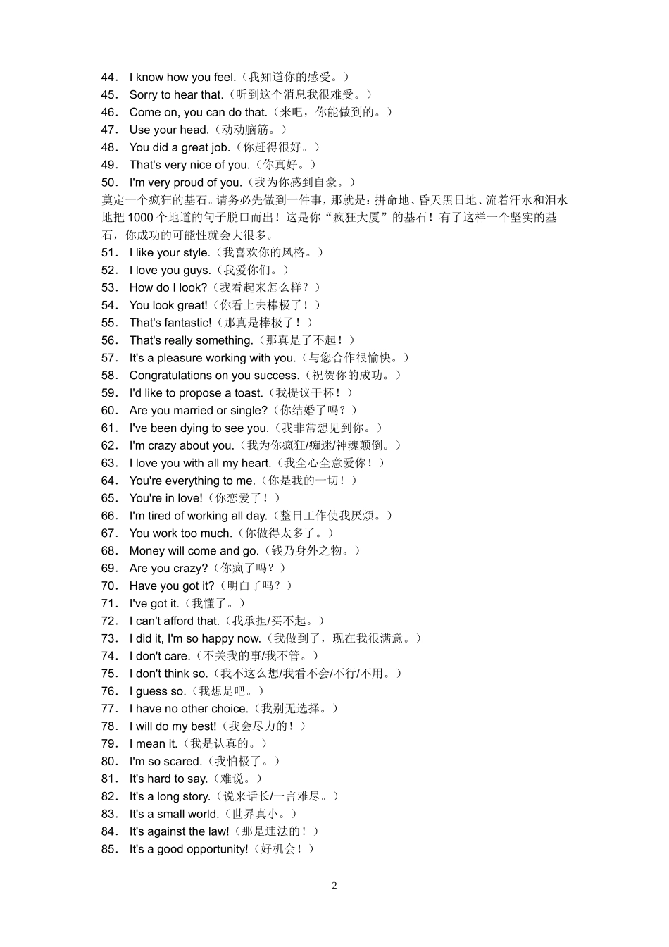 英语简单句子_第2页
