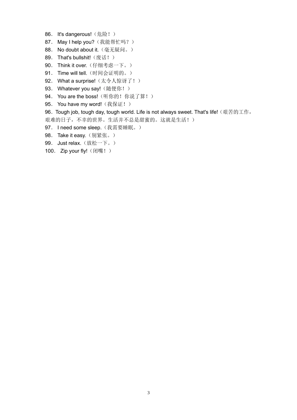 英语简单句子_第3页