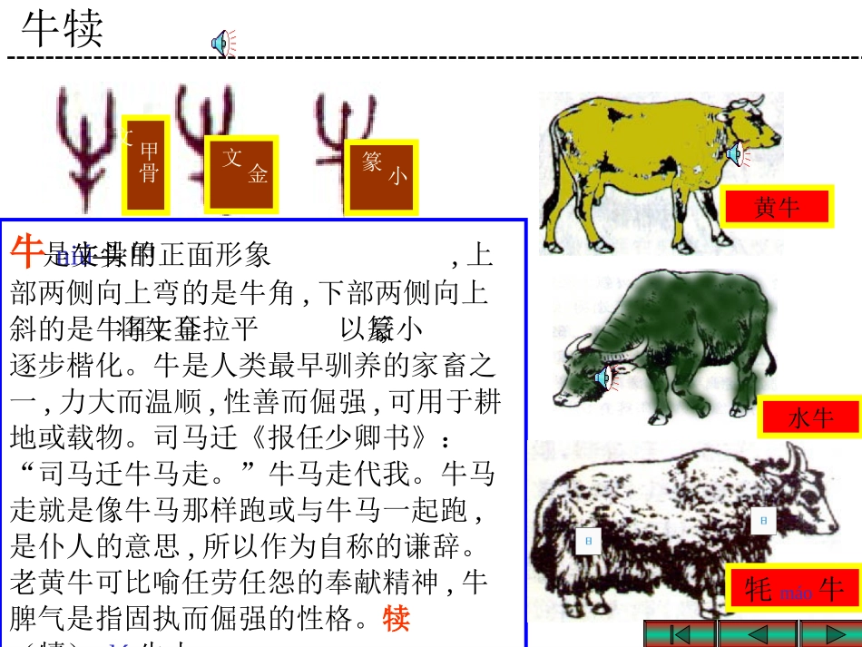 教学2-象形_第2页
