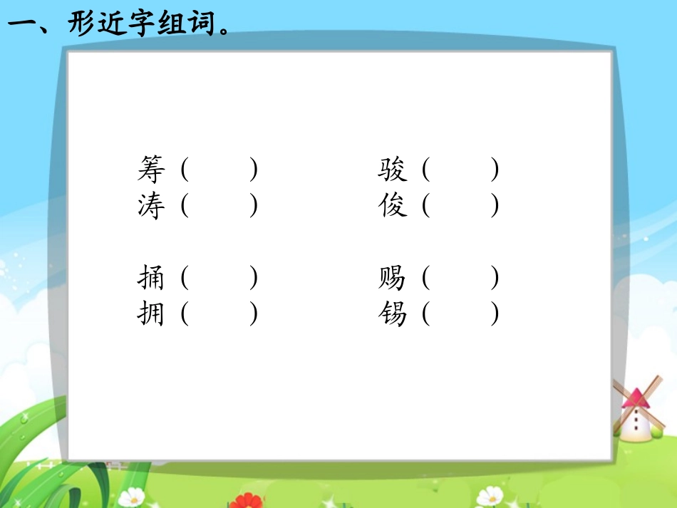 3　冬不拉_每课一练_第3页