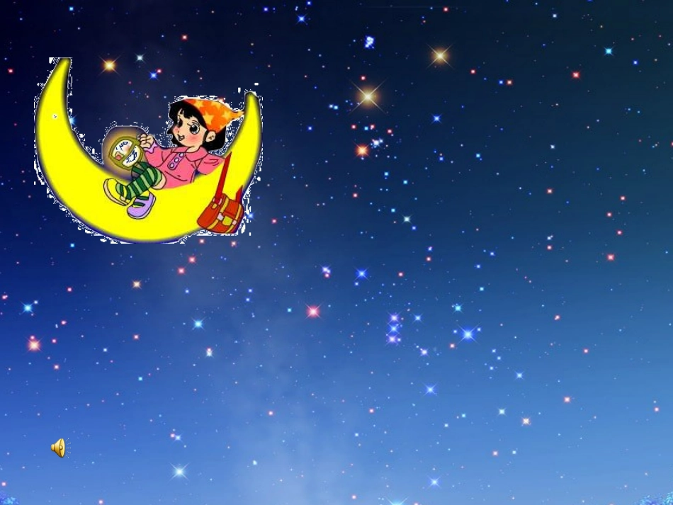 小小的船 (3)_第2页