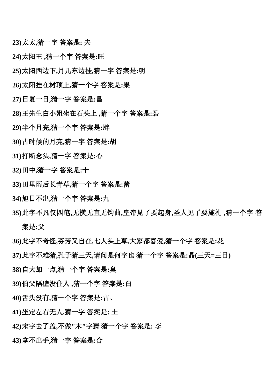 一口吃掉牛尾1_第2页