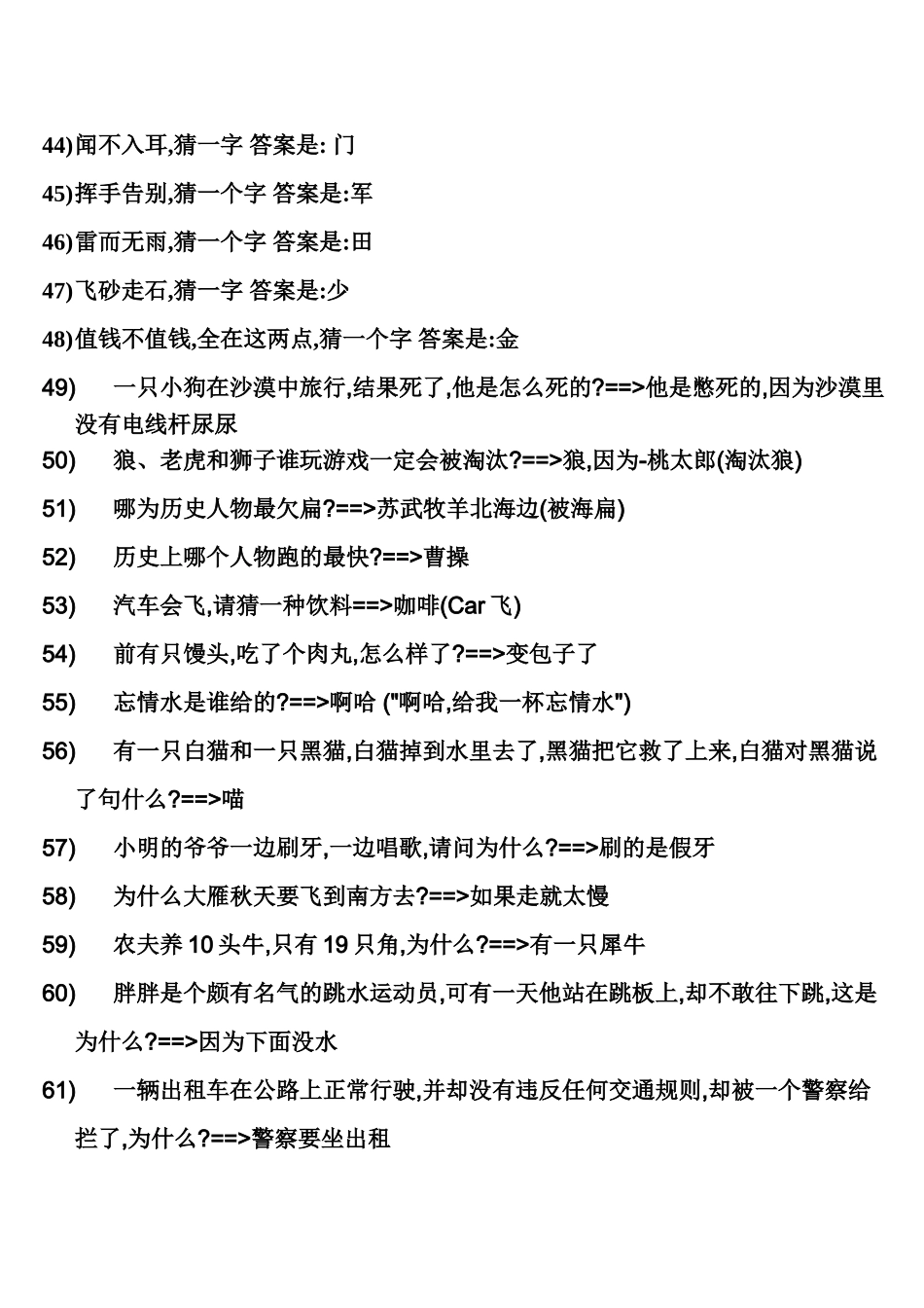 一口吃掉牛尾1_第3页