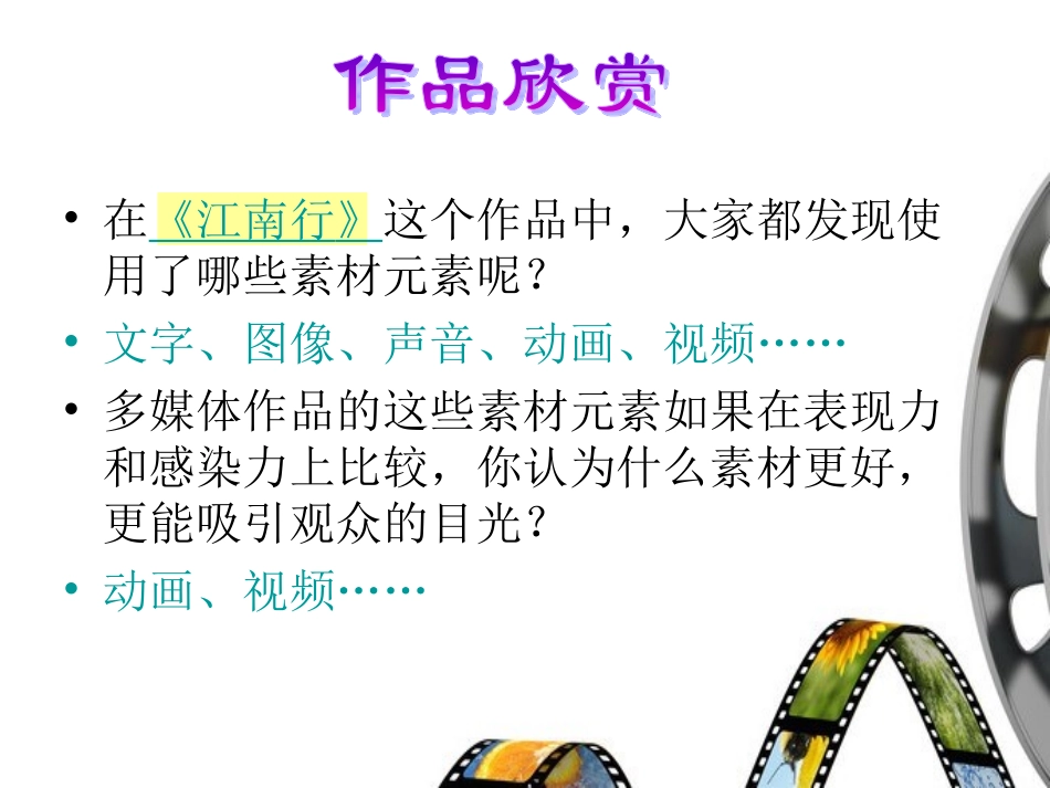 视频素材的获取_第2页