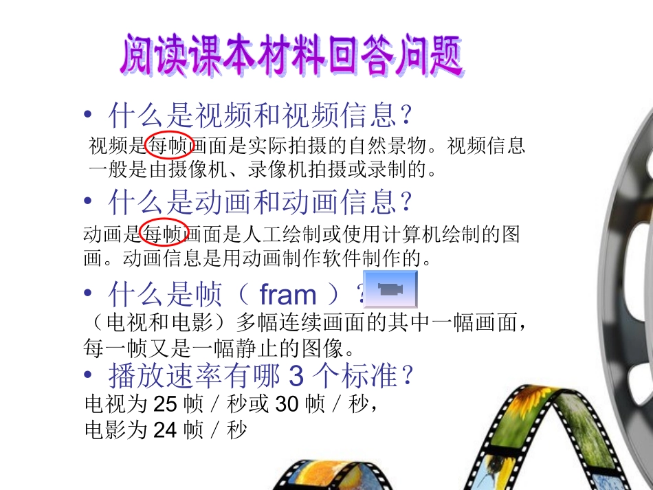 视频素材的获取_第3页