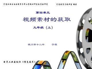 视频素材的获取