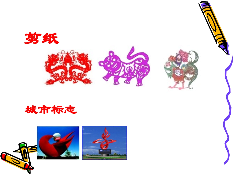 41多姿多彩的图形课件(人教新课标七年级上第一课时)_第3页