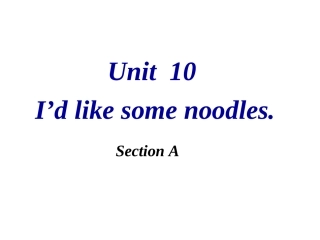 Unit10SectionA课件（68页）