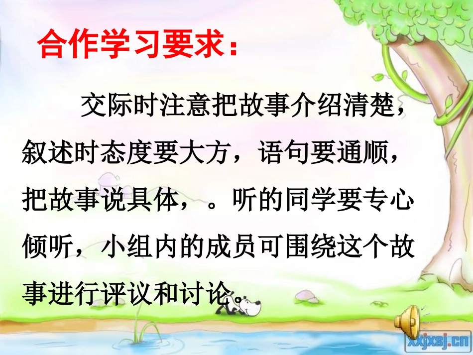 复件动物世界_第3页
