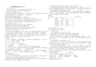 中考语文调研2
