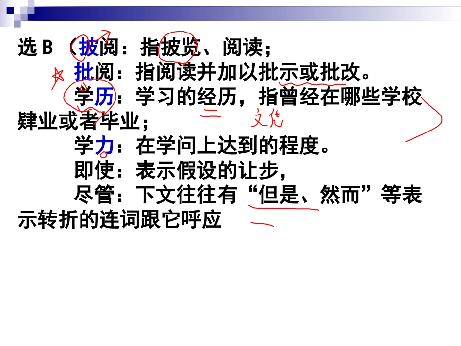 小说阅读答题_第2页