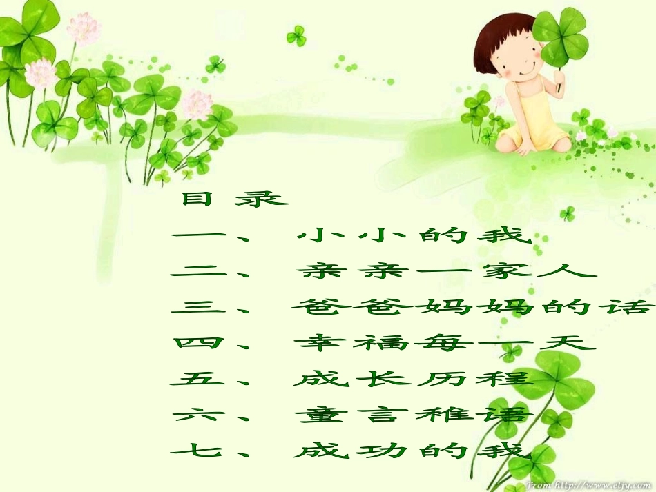 宝贝成长档案_第2页