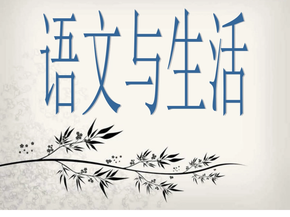 第十册练习6课件_第2页