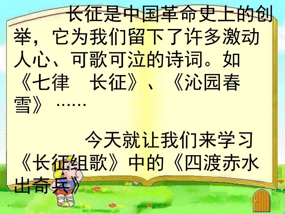 第十册练习6课件_第3页