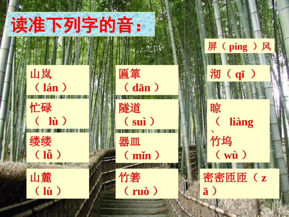 竹林深处人家_第3页