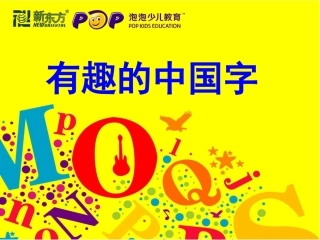 80个常见象形字