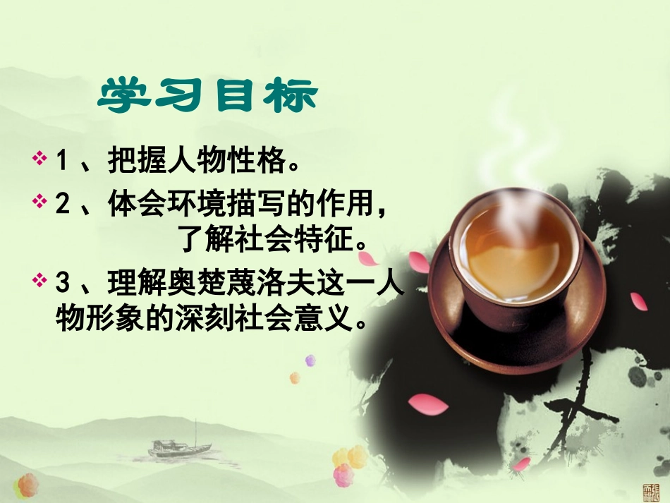 变色龙上课用_第3页