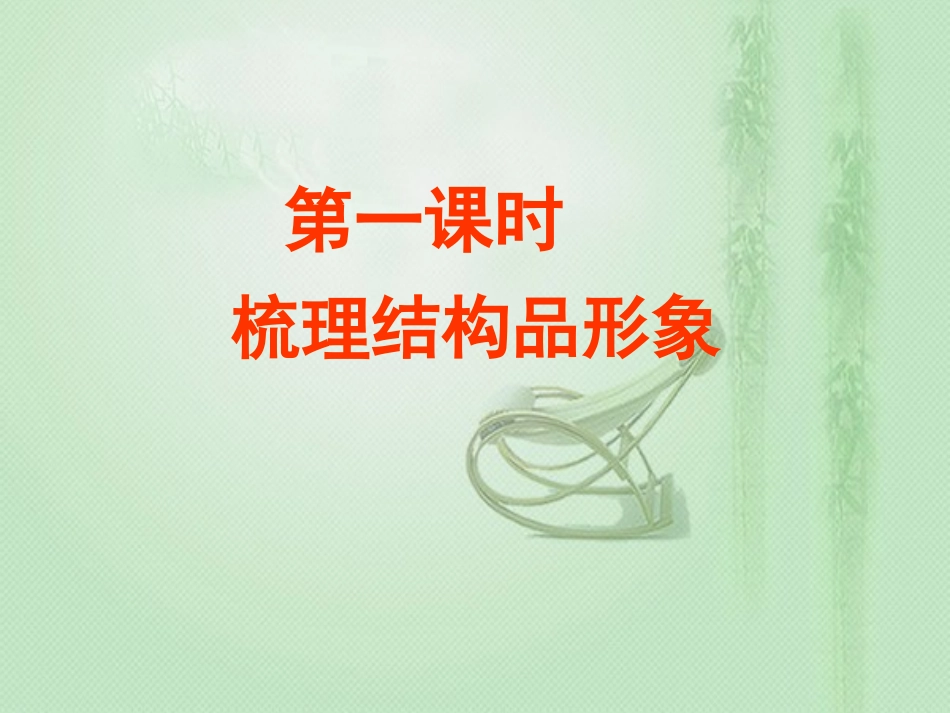 6蒲柳人家（节选）_第3页