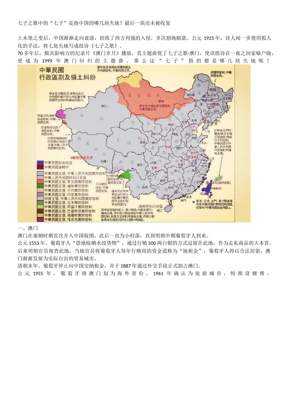 七子之歌中的_第1页