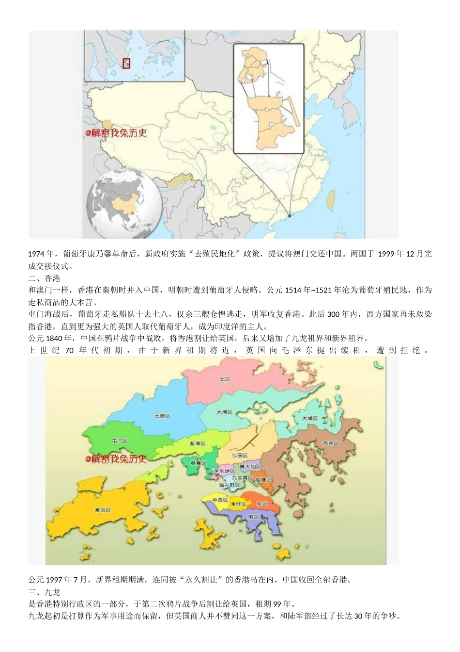 七子之歌中的_第2页