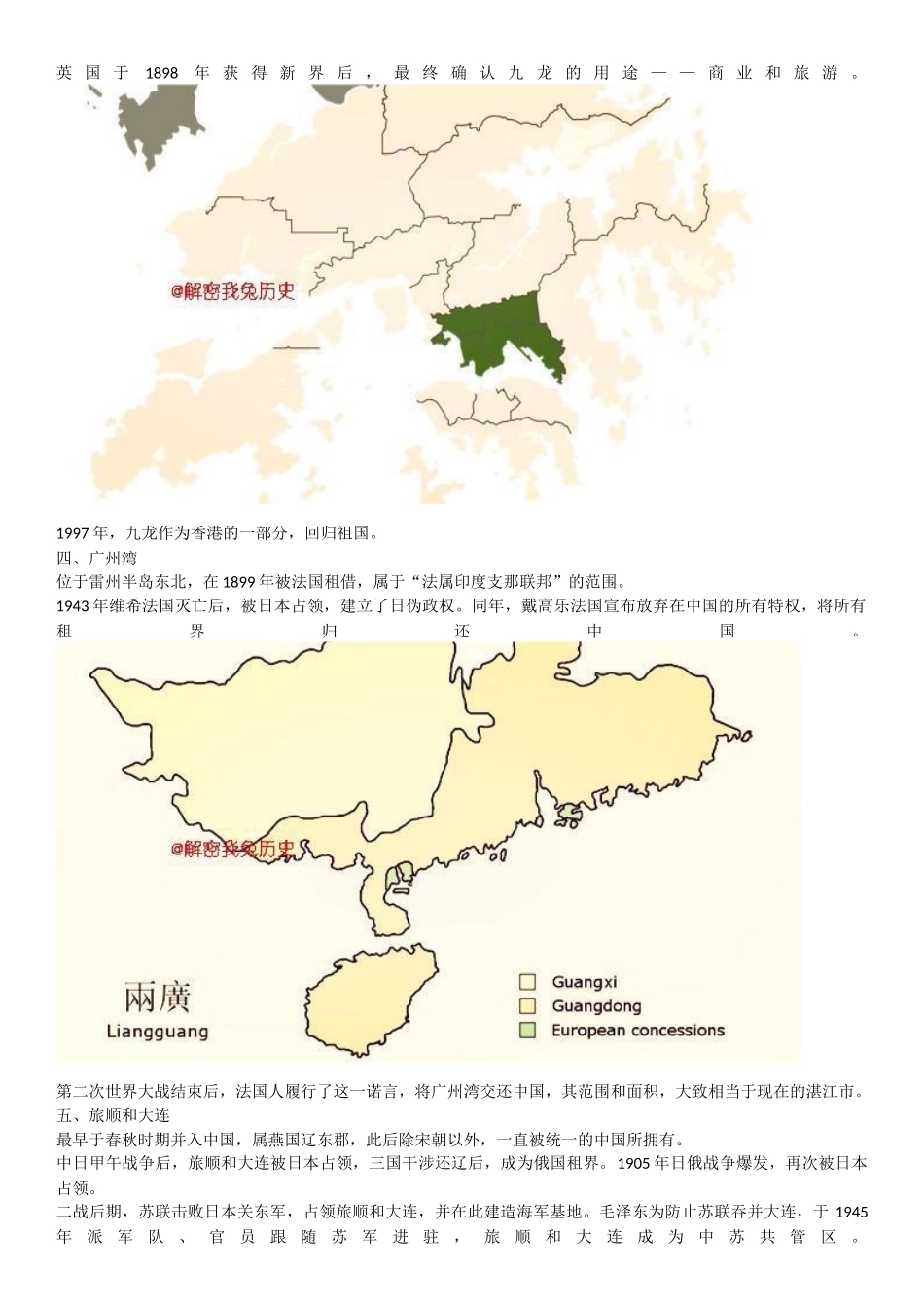 七子之歌中的_第3页