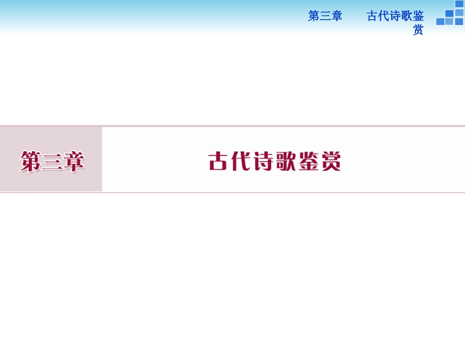 第三章专题一_第1页