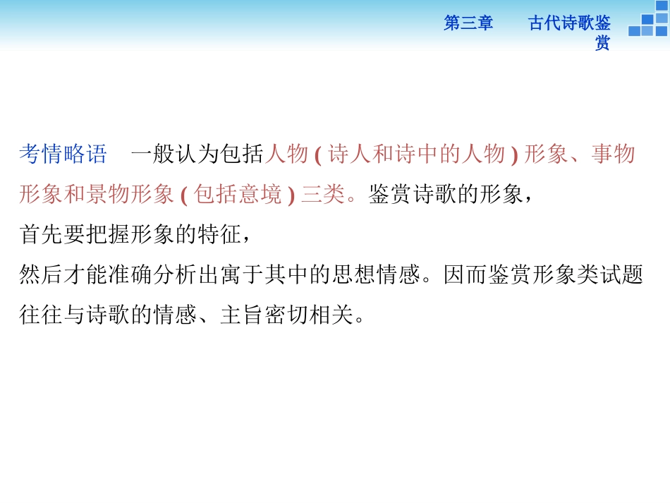 第三章专题一_第3页