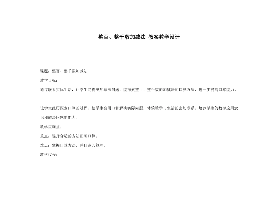 整百教学资源_第1页