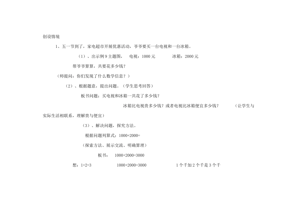 整百教学资源_第2页
