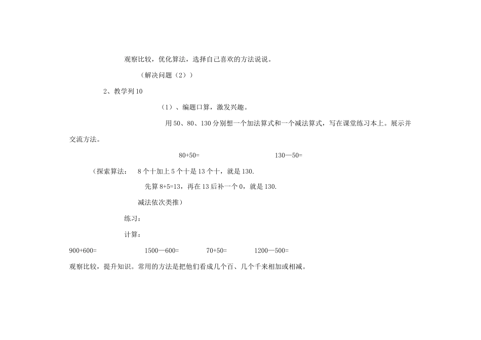 整百教学资源_第3页