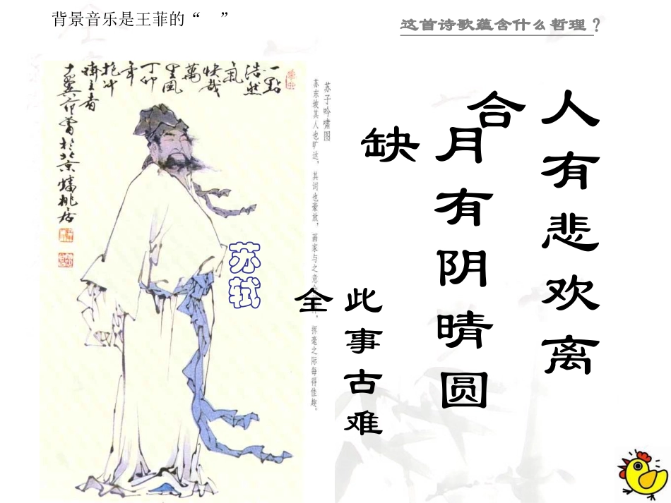 3矛盾普遍性和特殊性1_第2页