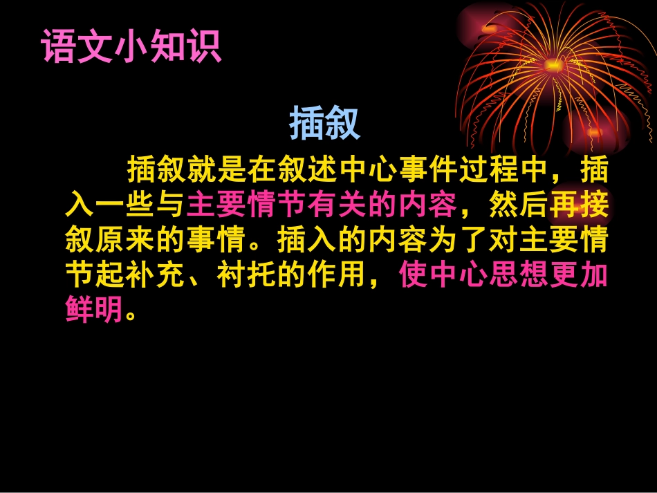 羚羊木雕11_第3页