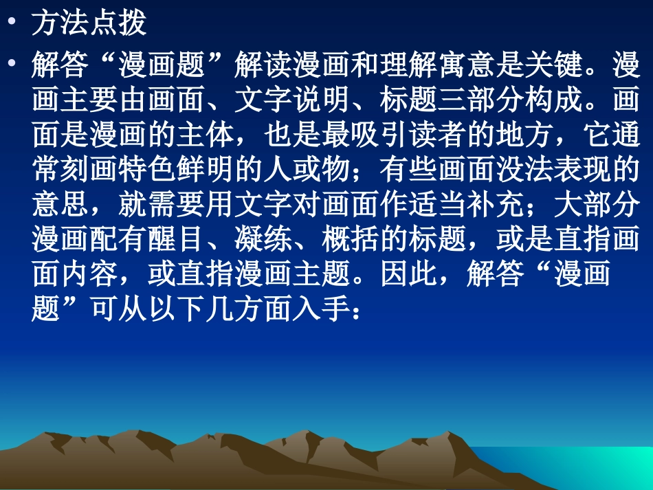 自制漫画解答题_第2页