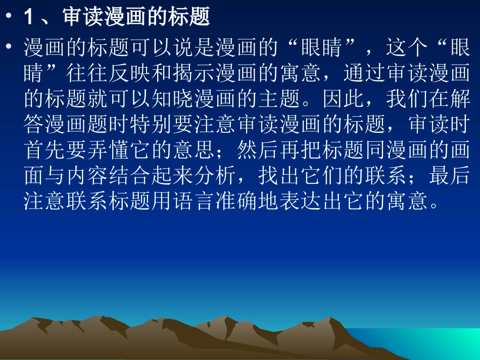 自制漫画解答题_第3页