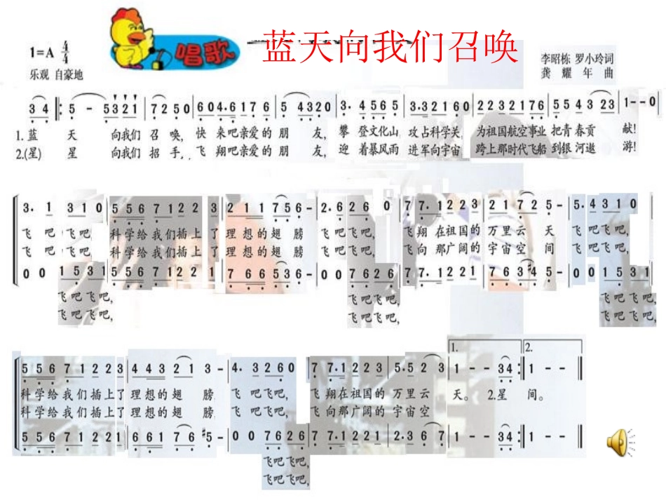 蓝天向我们召唤_第2页