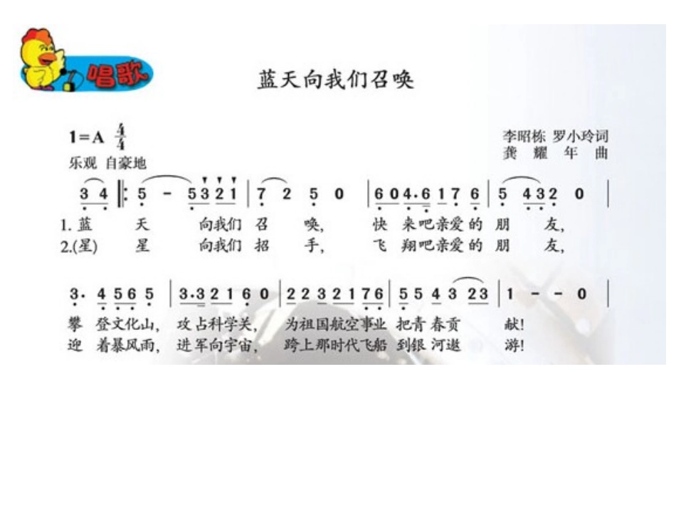 蓝天向我们召唤_第3页