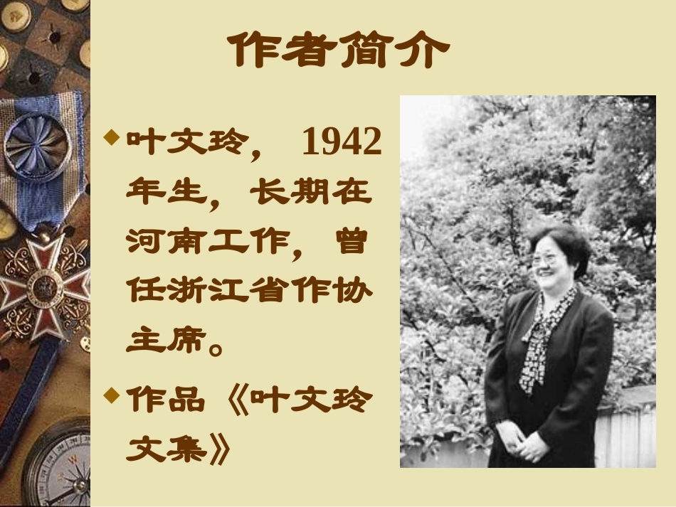 《洛阳诗韵》_第2页