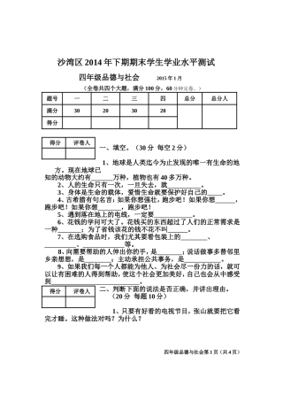 2014下四品