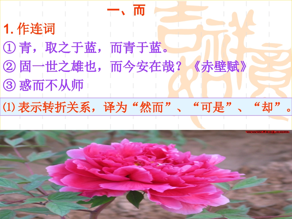 文言文虚词专题_第2页