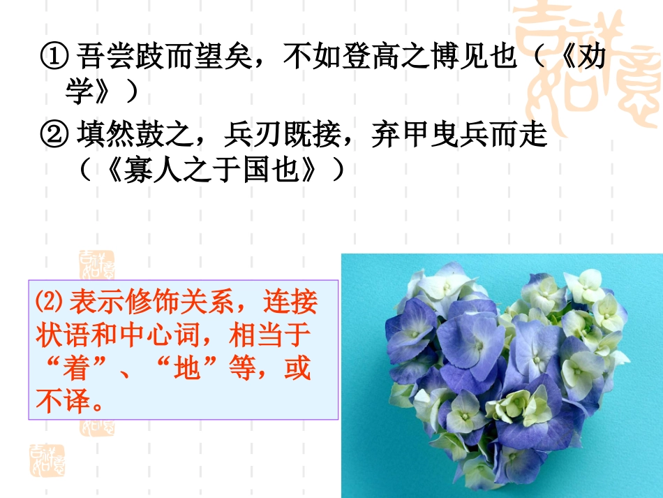 文言文虚词专题_第3页