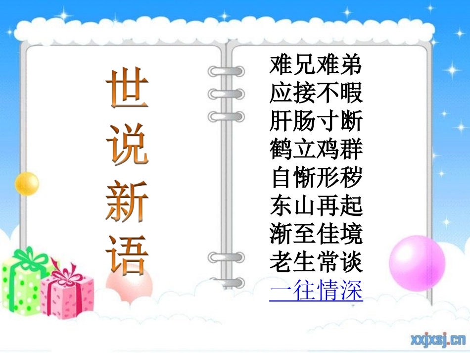荷叶母亲 (3)_第1页