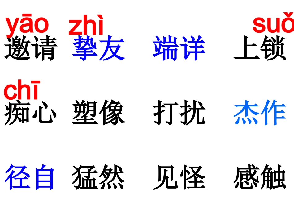 全神贯注 (2)_第2页