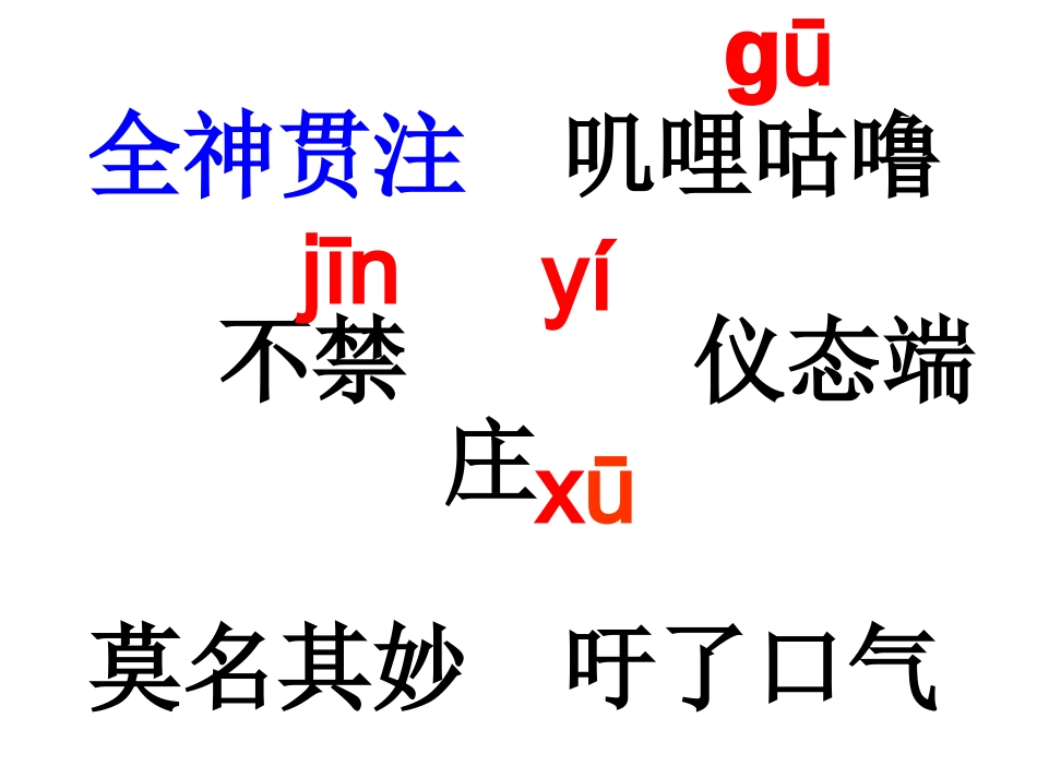 全神贯注 (2)_第3页
