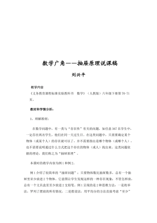 数学广角 (2)
