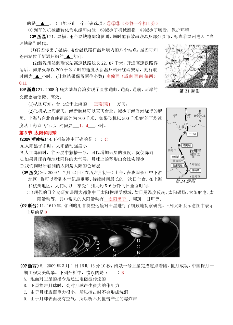 第1章科学入门_第3页