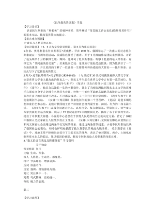 世间最美的坟墓