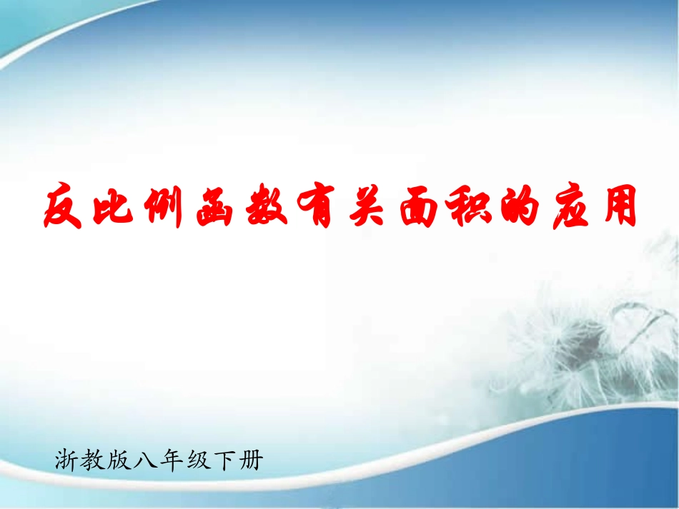 K的几何意义_第1页