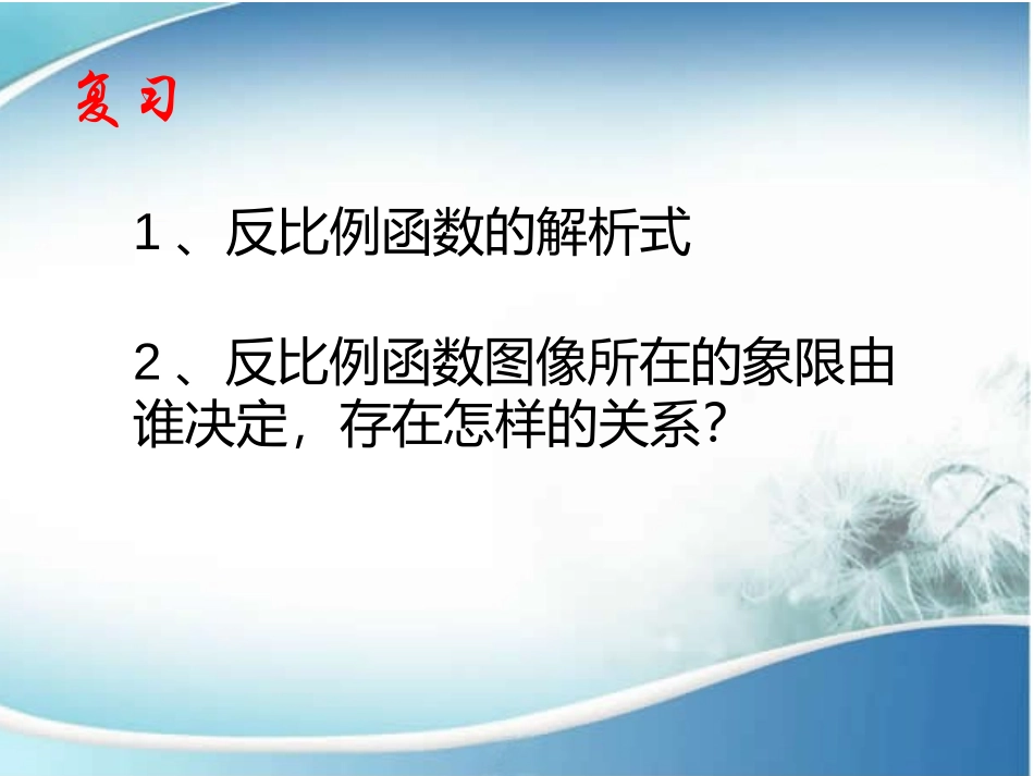 K的几何意义_第2页