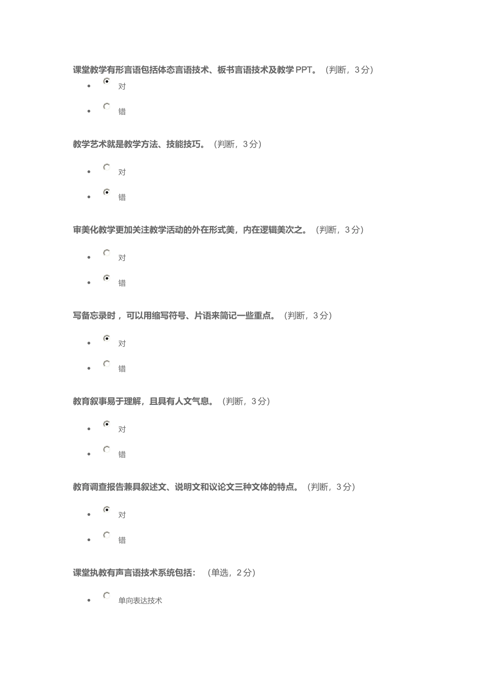 数学74分答案_第1页