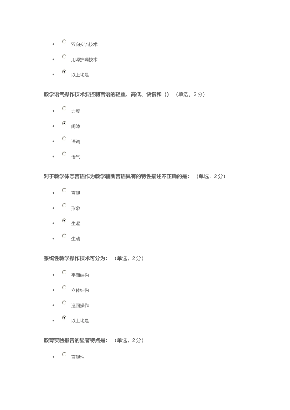 数学74分答案_第2页